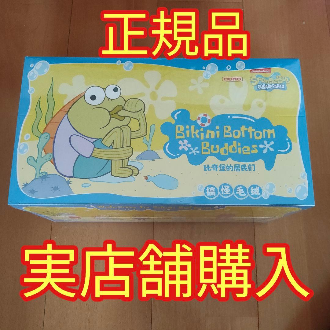 ポップマート スポンジボブ ビキニボトムバディーズ おかしなぬいぐるみ アソート