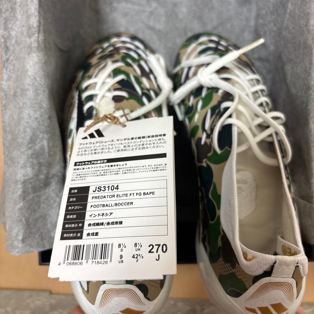 の*ん様 APE x adidas PREDATOR FT ELITE FG