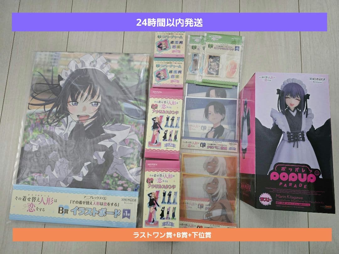 その着せ替え人形は恋をする くじ 喜多川海夢フィギュア ラストワン賞　B賞