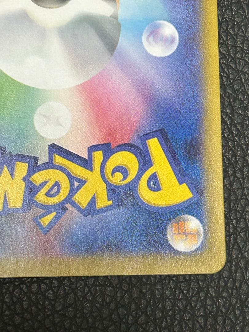 【極美品】メガリザードンX ex SAR ポケモンカード インフェルノX