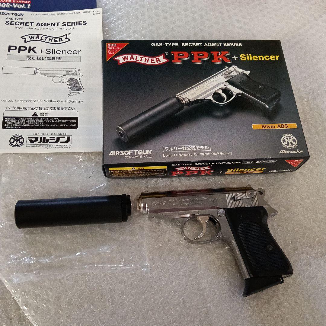 ・マルシン　ワルサーPPK＋サイレンサー(ガスガン、