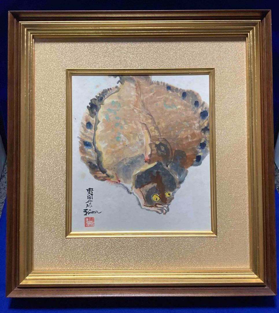 真作 野間仁根 かれい◆水彩、額装済