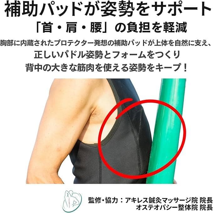 【新品】JAZZBACK シーグライダー サーフインナー パドル負担減 Mサイズ