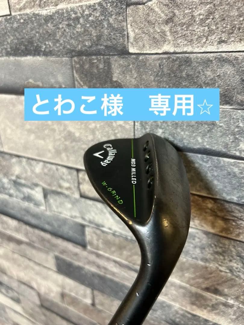 キャロウェイ58度