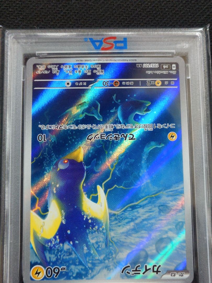 【値下げ】【PSA10】【ペンギン】カイデン AR SV6 105/101