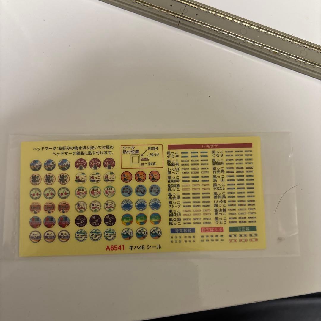 マイクロエース A6541 キハ48 びゅうコースター風っ子（夏姿）