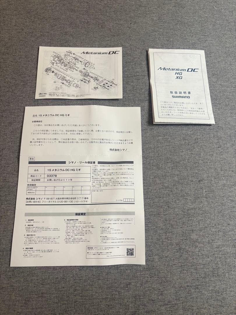 値下げ中！15 メタニウムDC HG 右　新品