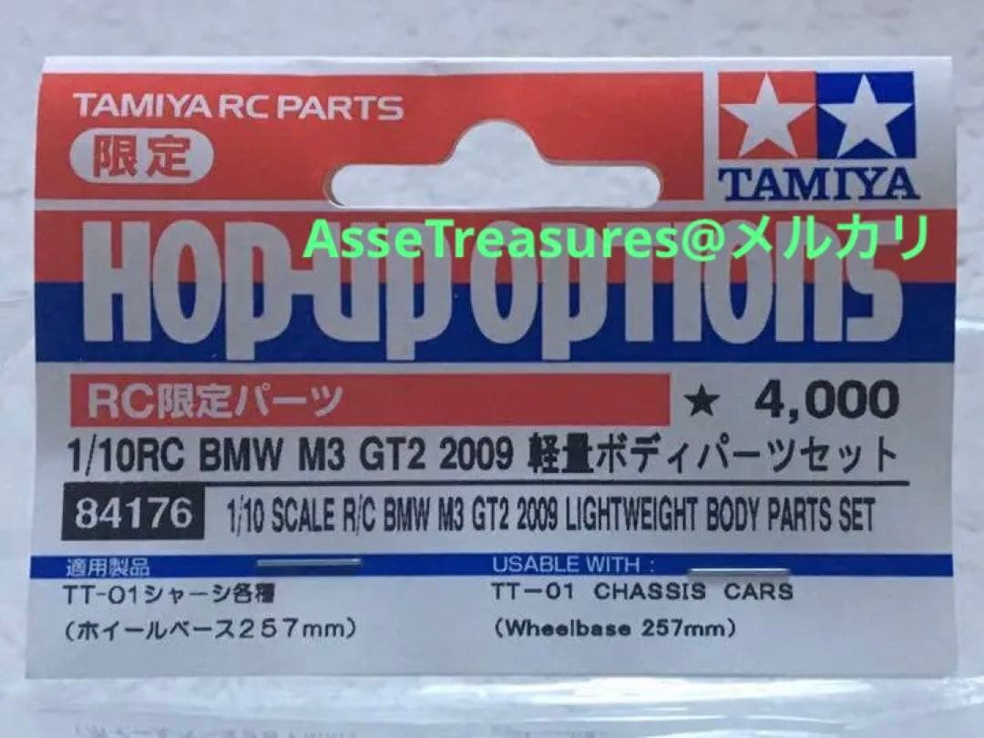 限定品 タミヤ RC 1/10  M3 GT2 2009 軽量スペアボディ