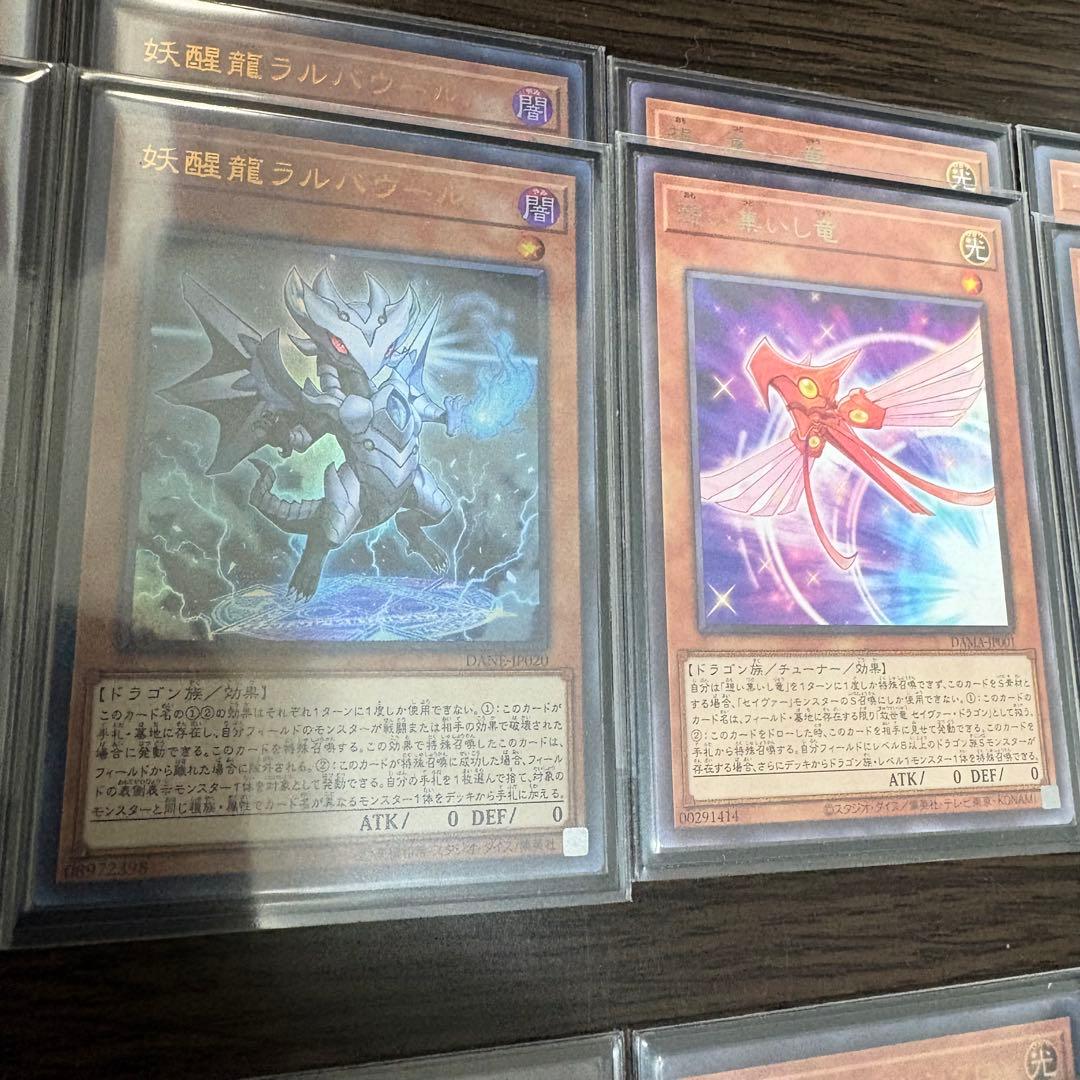 赤き竜構築済デッキ 高レアリティ スリーブ付