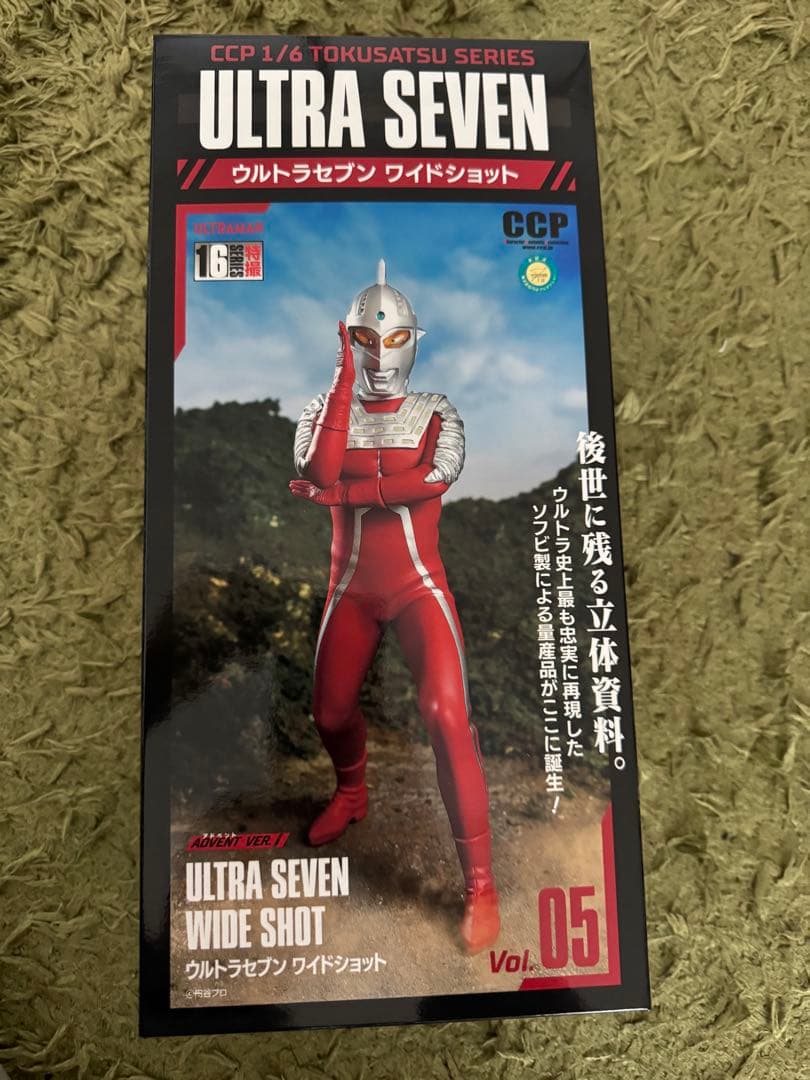 CCP ウルトラセブン ワイドショット