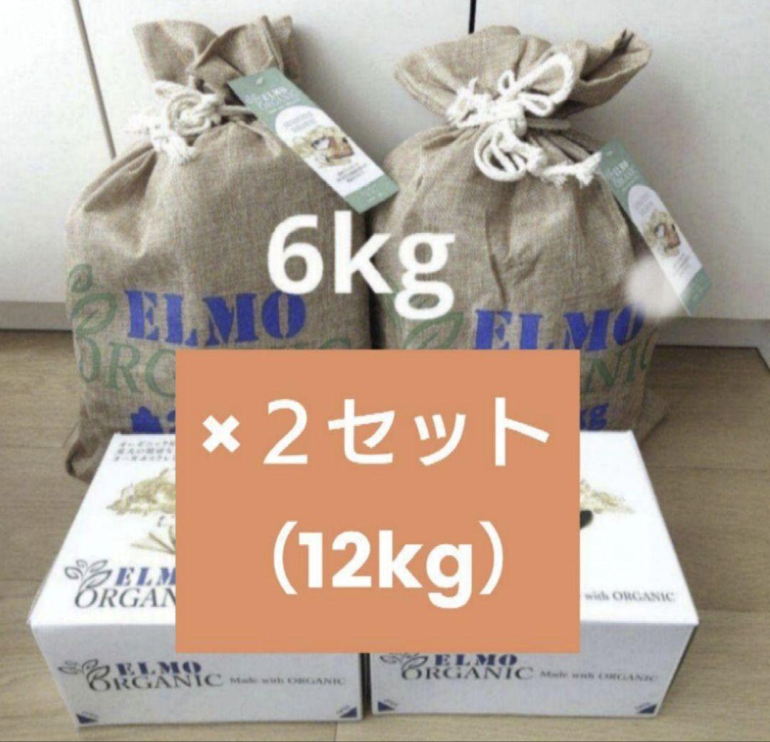 ホイップさま専用☆【12キロ】ELMO ORGANIC 1歳〜　サーモン味