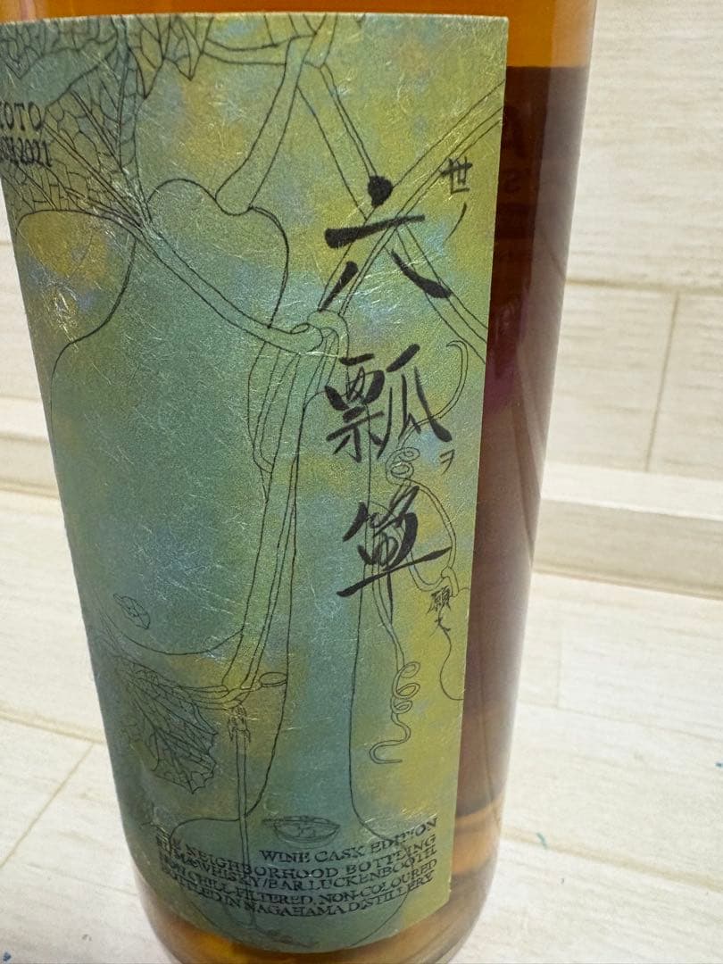 長濱　京都バーテンダー　バッチ　2021年　流石の美酒　バーテンダーのこだわり！