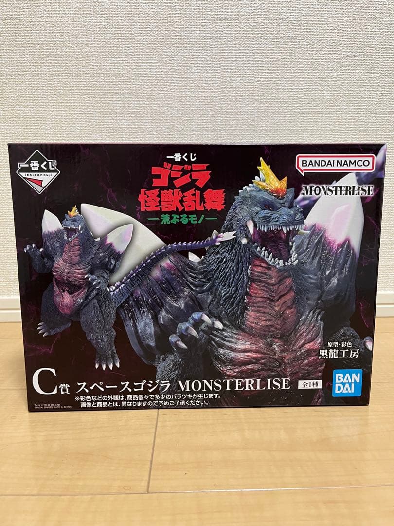 ゴジラ怪獣乱舞　1番くじ　C賞① F賞① G賞② H賞①