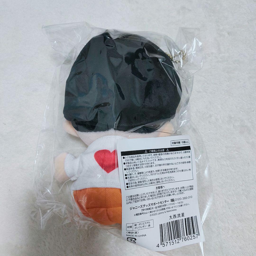 ちびぬい 大西流星 なにわ男子 あけおめコン 2021 新品未開封 第1弾