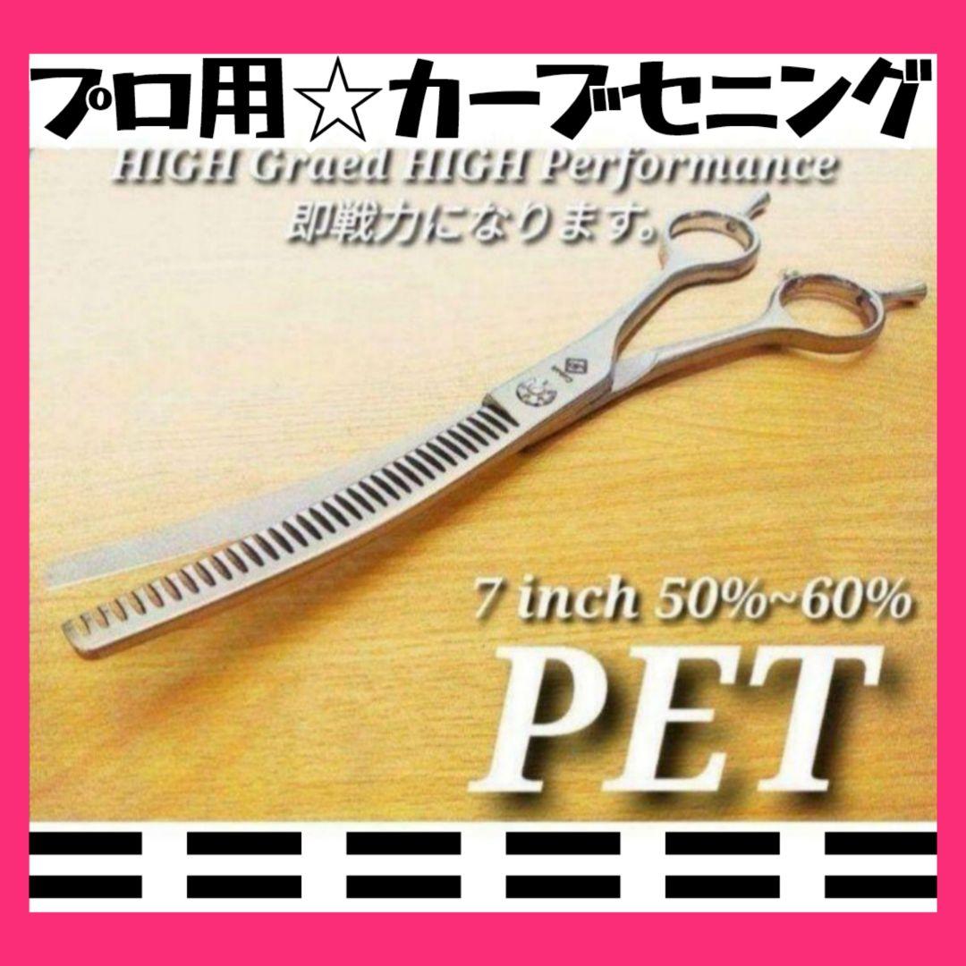 プロ用ペットカーブブレンダーカーブセニングシザートリミングトリマー&ママミングも