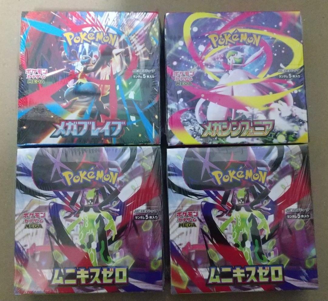 ポケモンカードゲーム メガブレイブ／メガシンフォニア／ムニキスゼロ 未開封BOX
