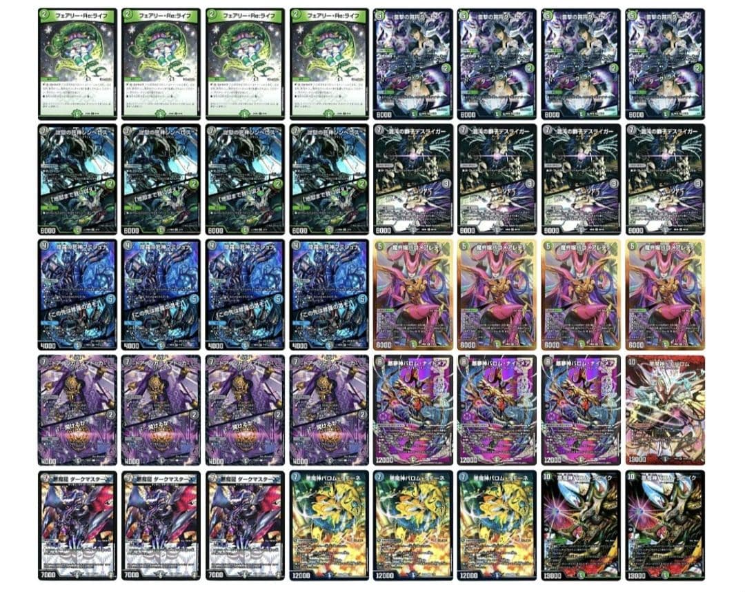 【追跡付き】cs優勝構築 黒緑バロム デッキ デュエマ デュエルマスターズ