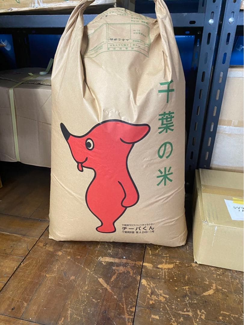 千葉県産ふさこがね千葉推奨精米可能