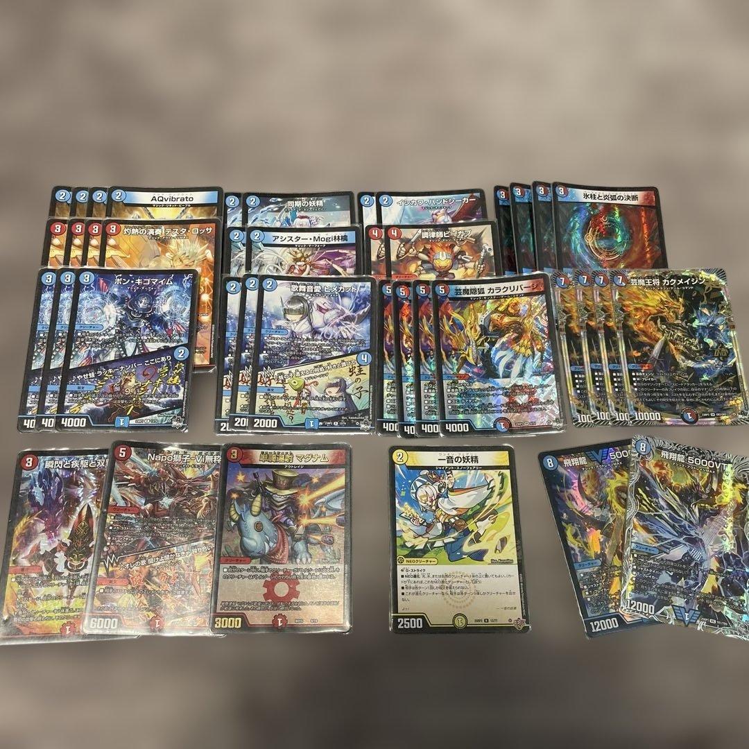 デュエルマスターズ 赤青マジック