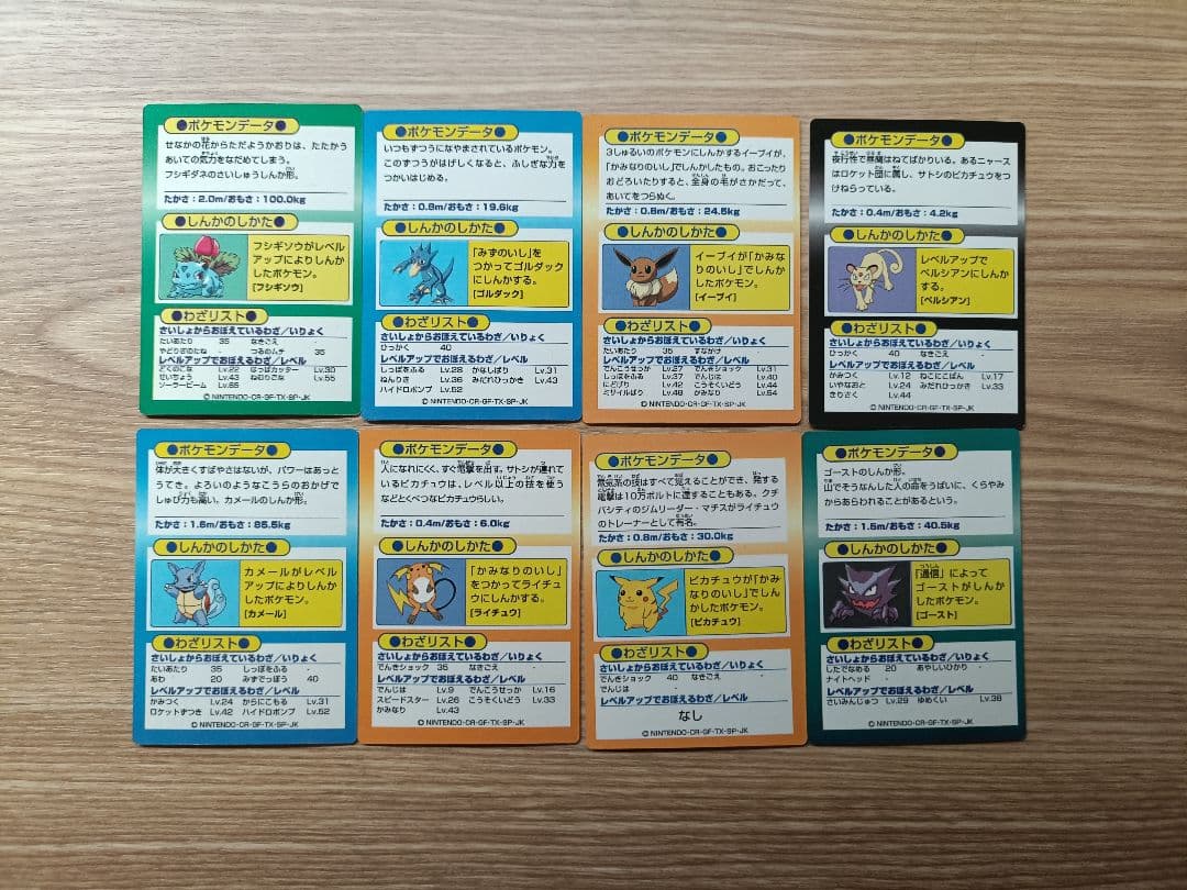 【希少】ポケモンカード 明治ゲットカード 人気8枚セット
