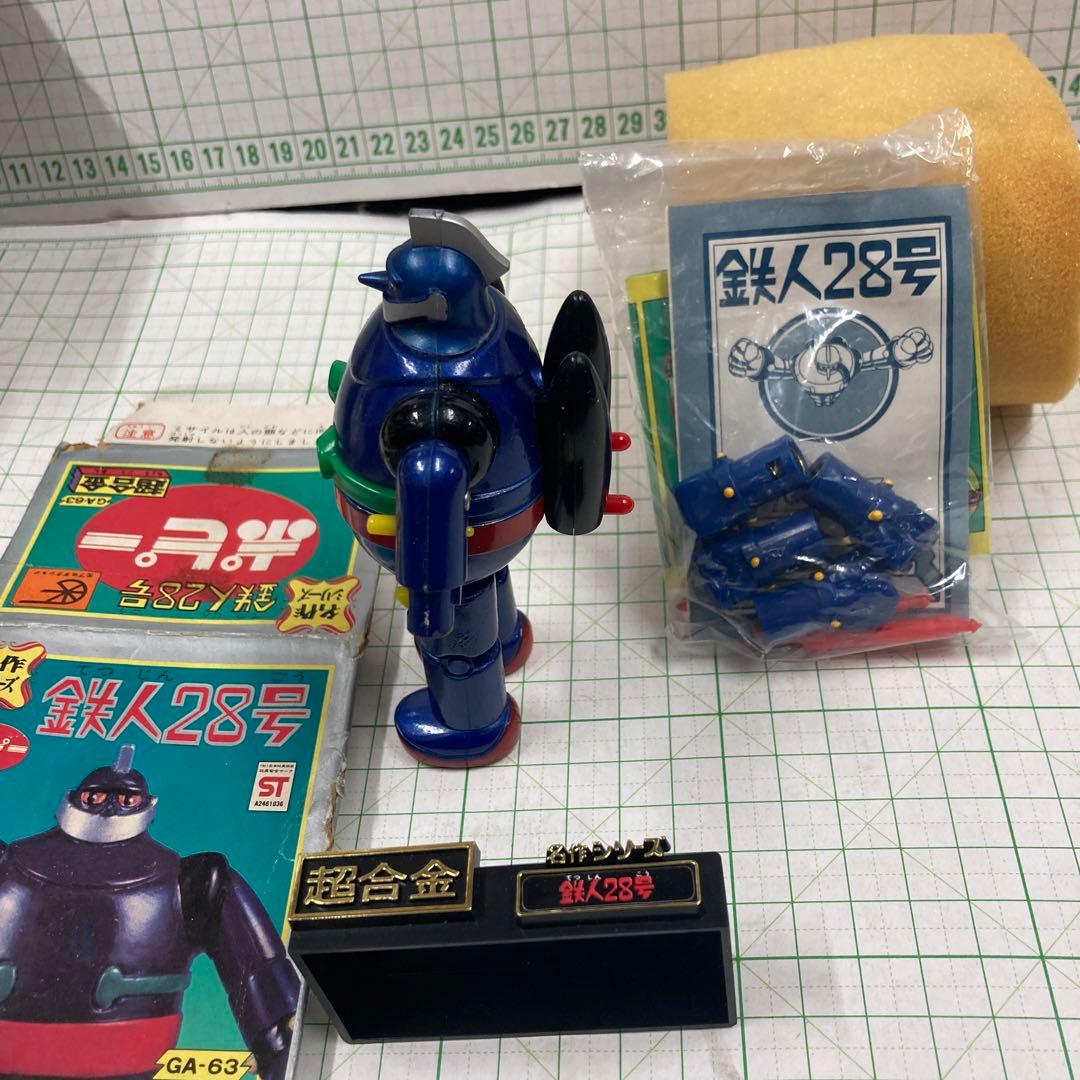 1976年に発売された、超合金名作シリーズの旧鉄人28号新品パーツも未開箱に傷有