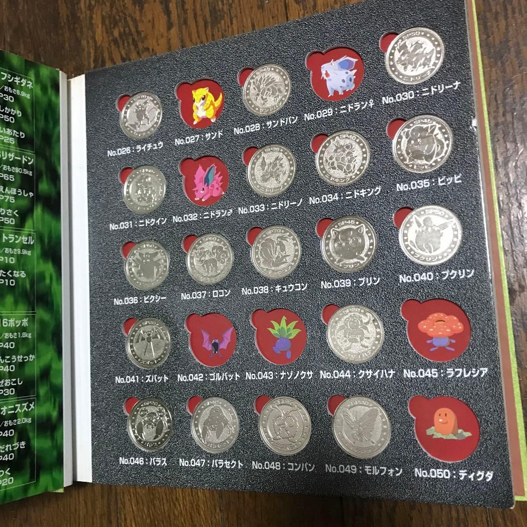 ポケモンメタルフォルダー 明治乳業