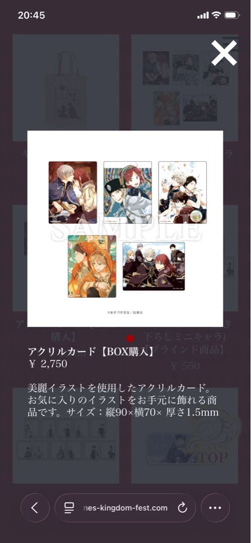 赤髪の白雪姫　原画展　グッズ　まとめ売り