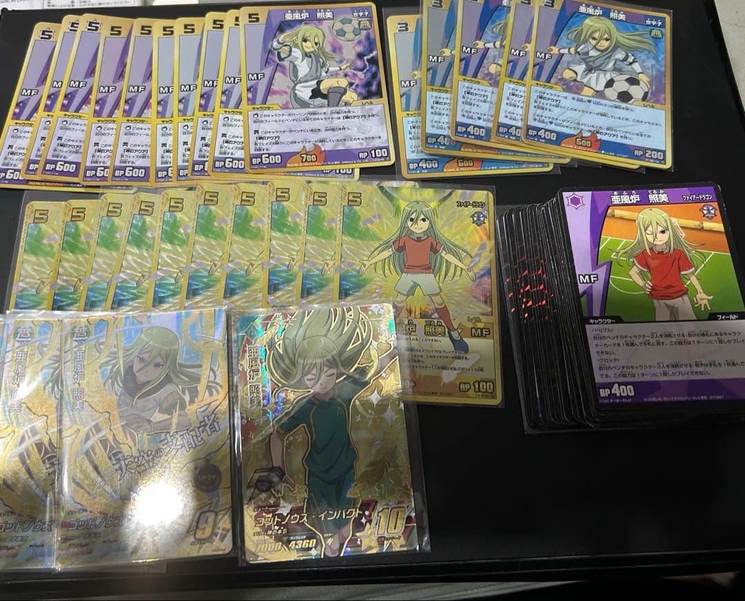 イナズマイレブン亜風炉照美（アフロディ）カードセット