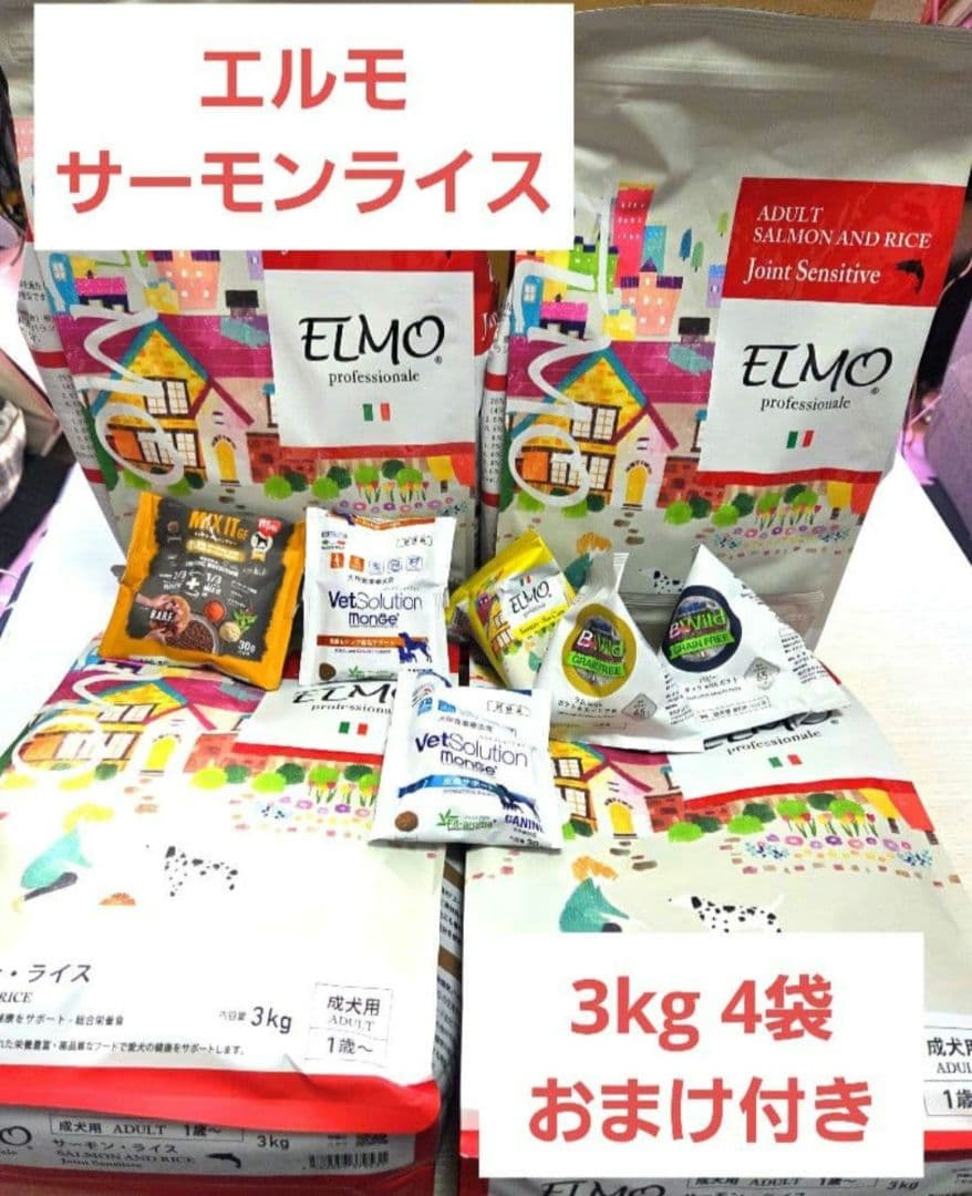 送料無料■ELMO エルモ ■ サーモン ライス3kg 4袋 おまけ付き 成犬