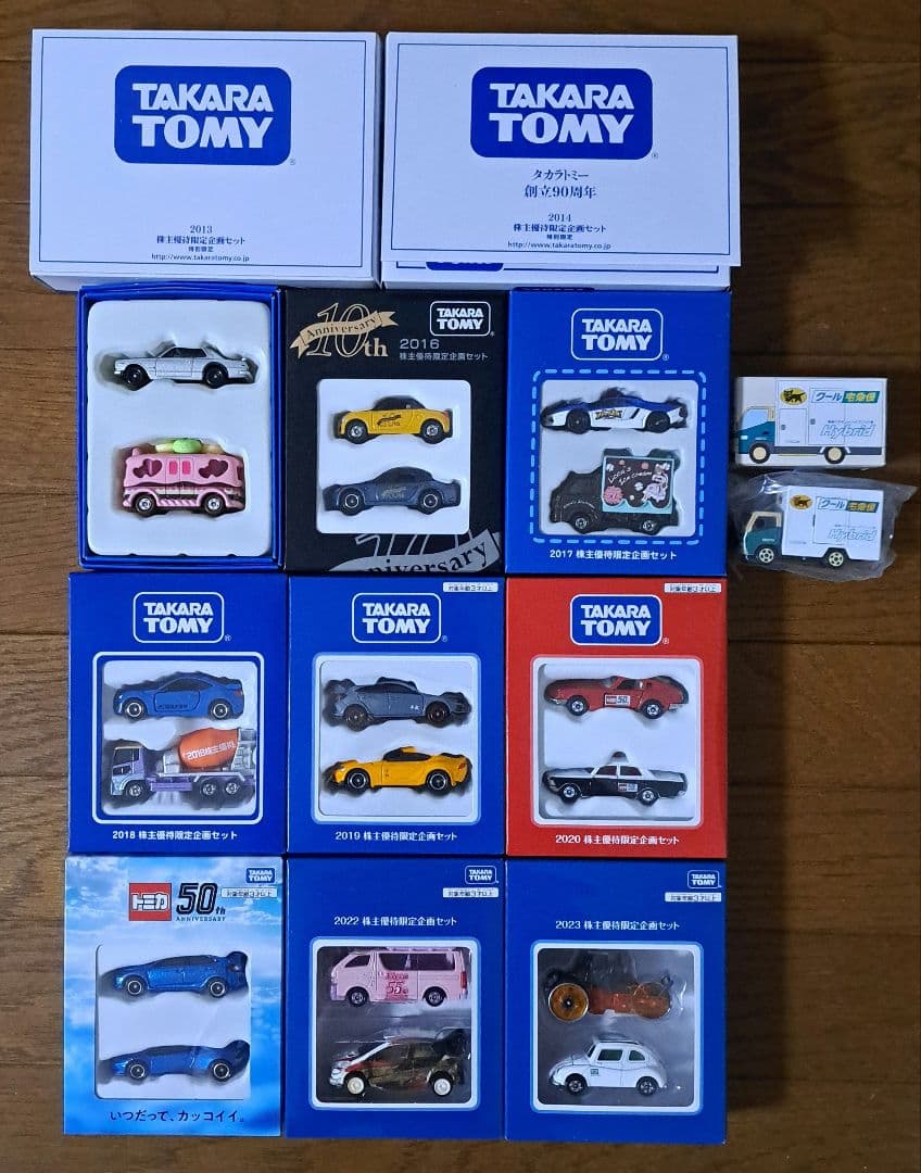TAKARA TOMY株主優待トミカ☆11年分＋おまけ