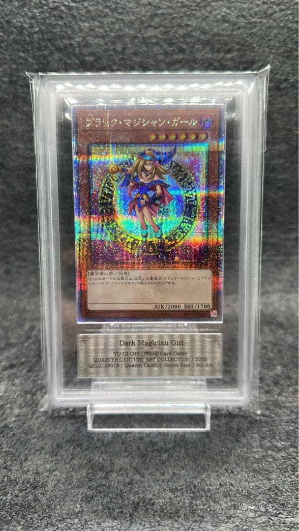 世界3枚 遊戯王 ブラック・マジシャン・ガール 25th クオシク ARS10＋