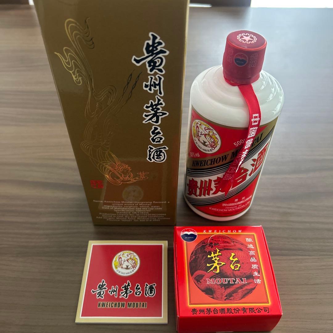 500ml 53% 貴州茅台酒