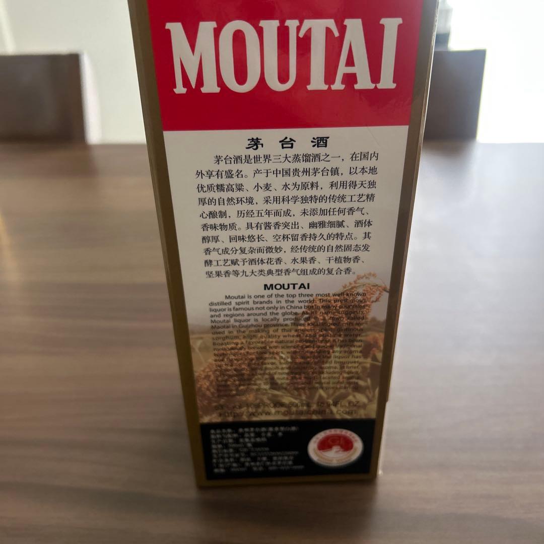 500ml 53% 貴州茅台酒