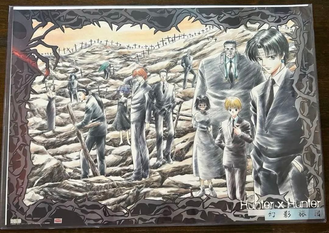 激レア！　HUNTER×HUNTER 幻影旅団　B2サイズ　ポスター　入手困難