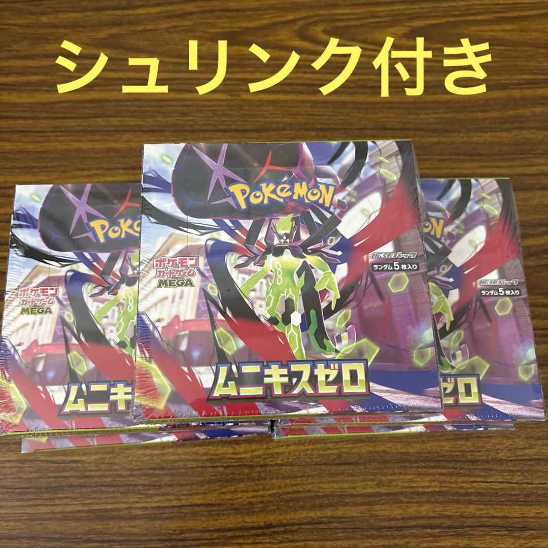 ムニキスゼロ box シュリンク付き　5BOX