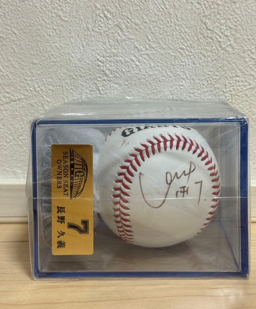 長野久義選手　＊フィルム未開封　直筆サインボール シーズンシート　ジャイアンツ