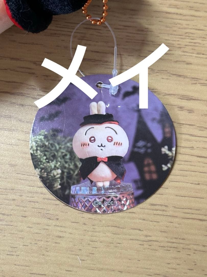 ちいかわ　ハロウィン 仮装しちゃう！マスコット 吸血鬼なうさぎ