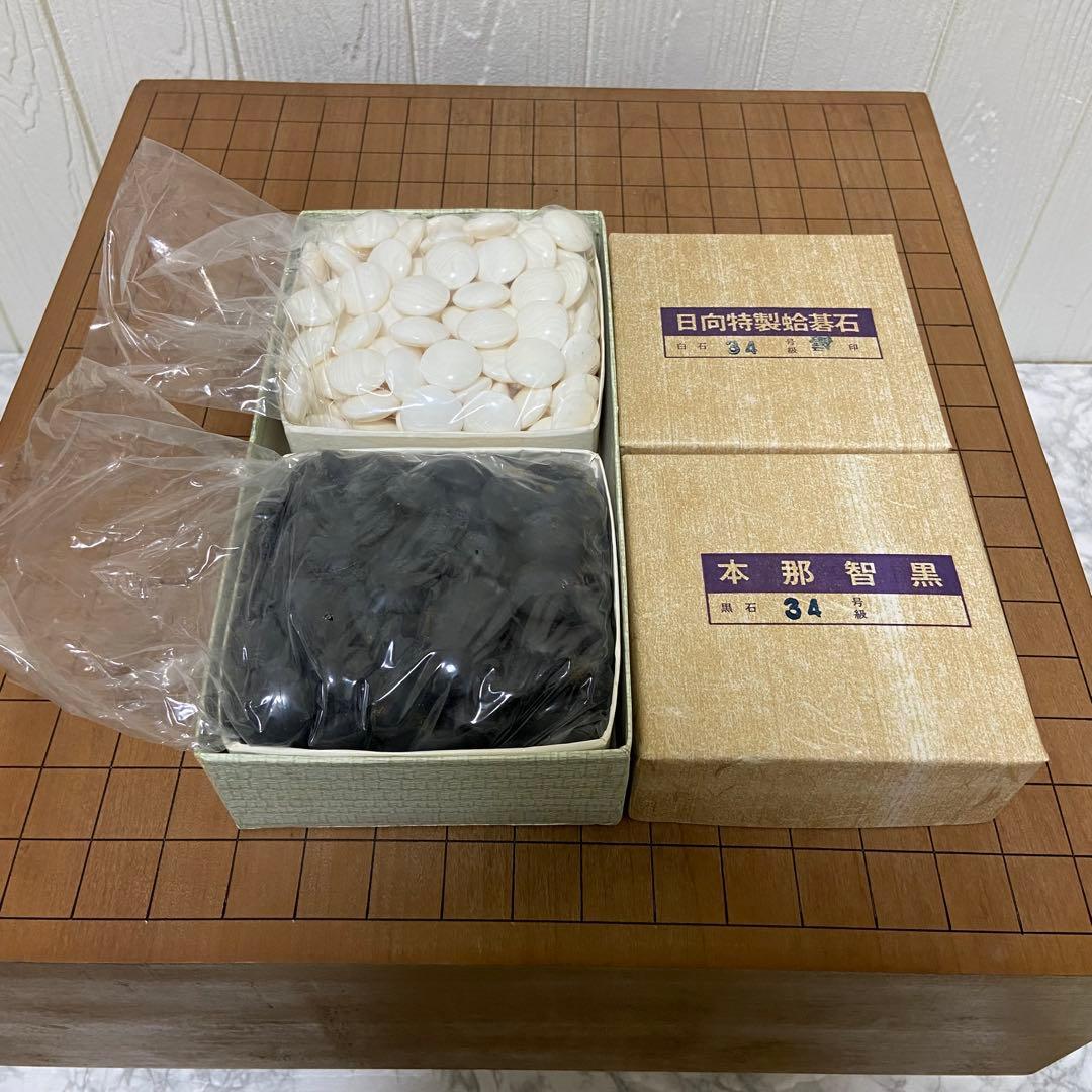 【希少美品】日向特製蛤碁石 雪印 本那智黒34号 足付碁盤 囲碁盤セット