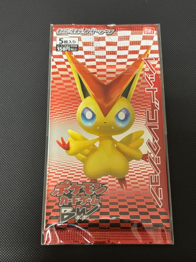 レッドコレクション　未開封パック