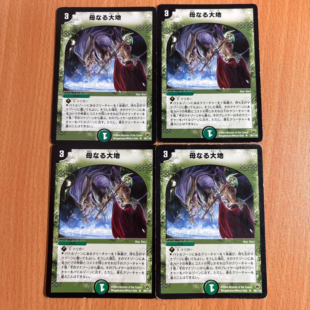 03792 母なる大地