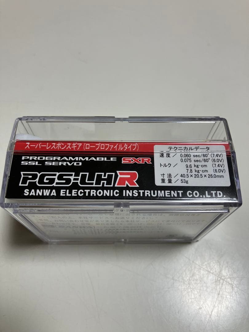 SANWA サンワ PGS-LHR ハイエンドロープロサーボ 新品