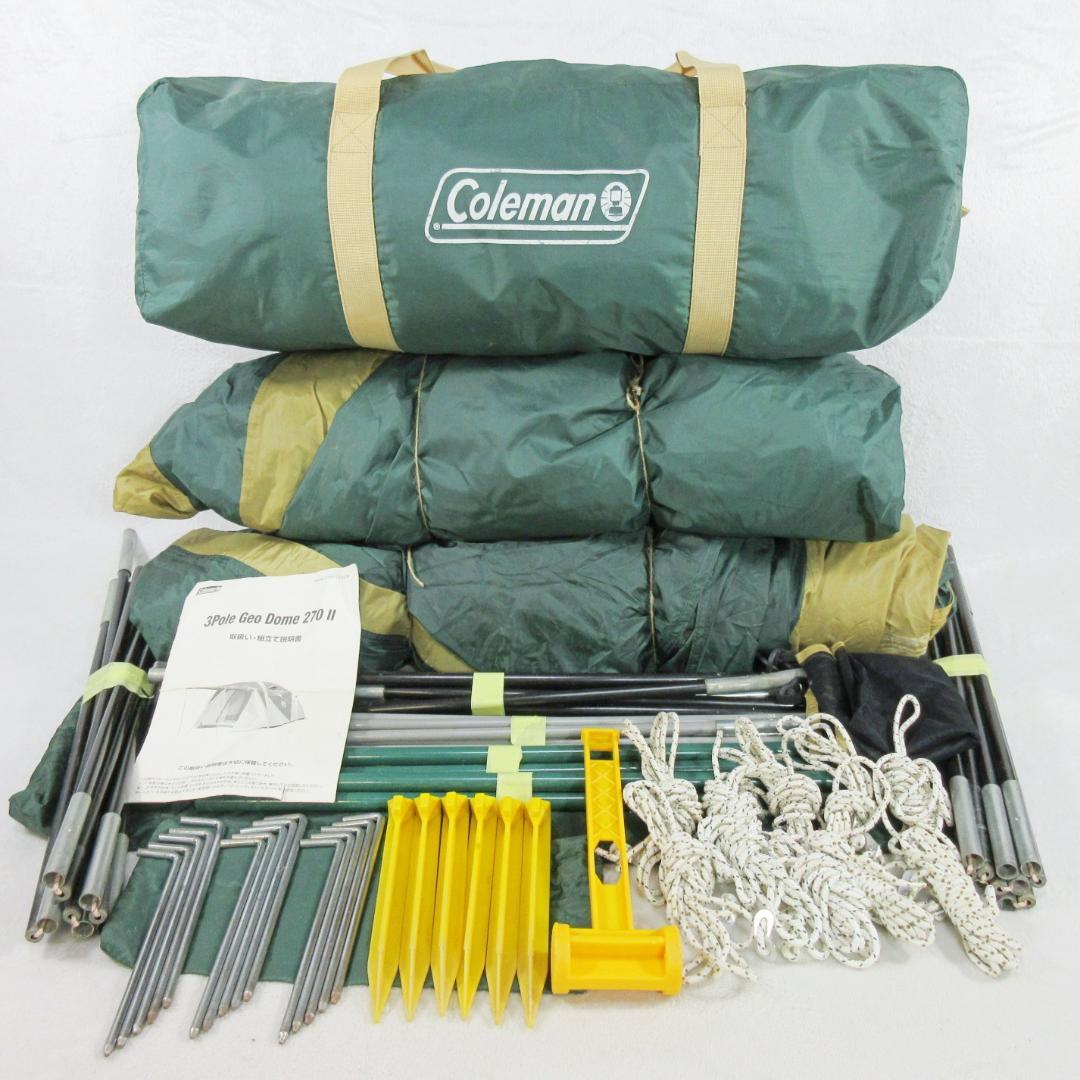 ✨おまけ付/Max5名✨コールマン 3ポールジオドーム 270 Ⅱ