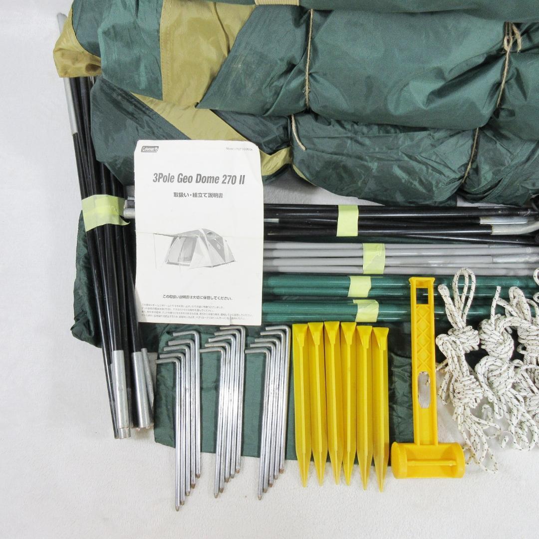 ✨おまけ付/Max5名✨コールマン 3ポールジオドーム 270 Ⅱ