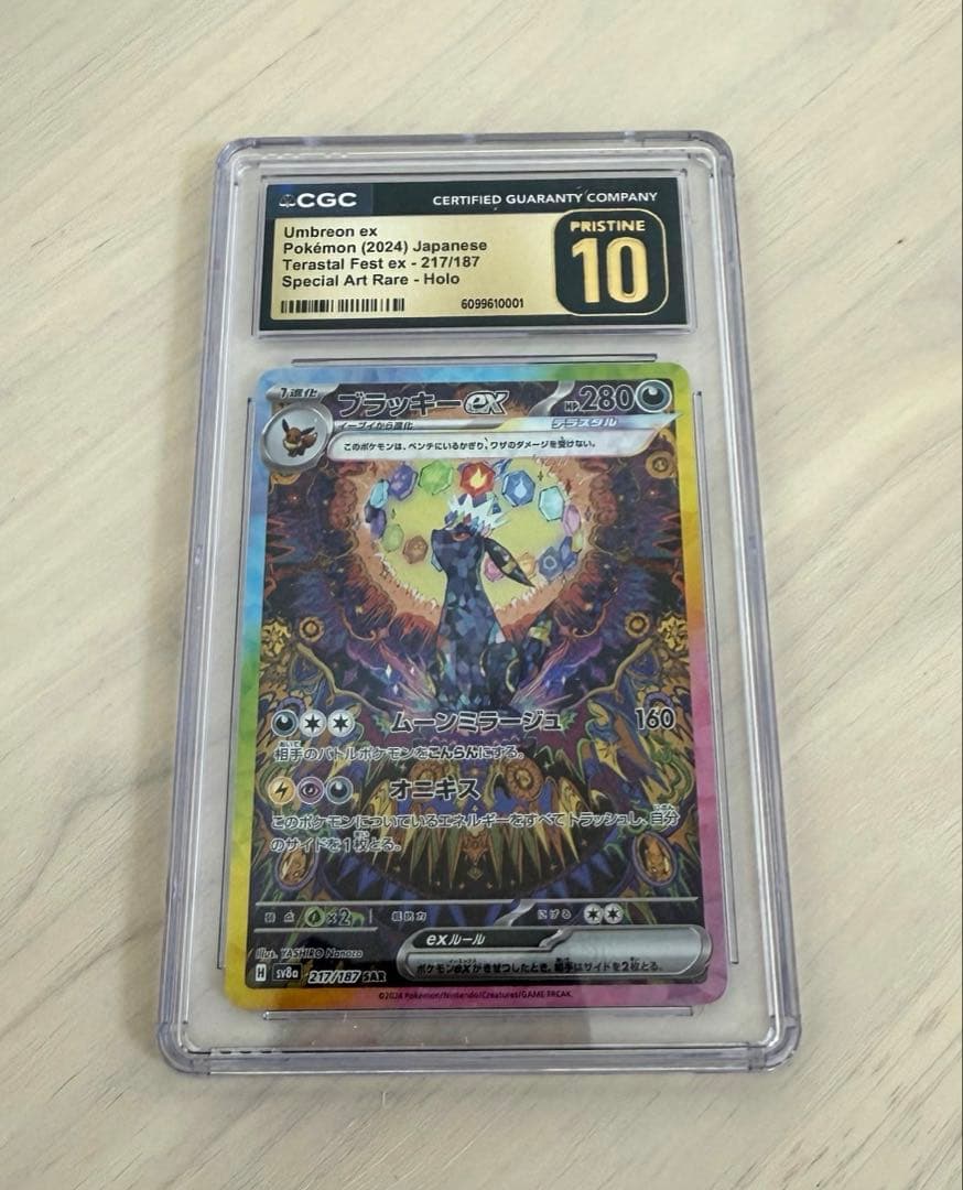 【CGC Pristine 10】ブラッキーex SARテラスタルフェスex