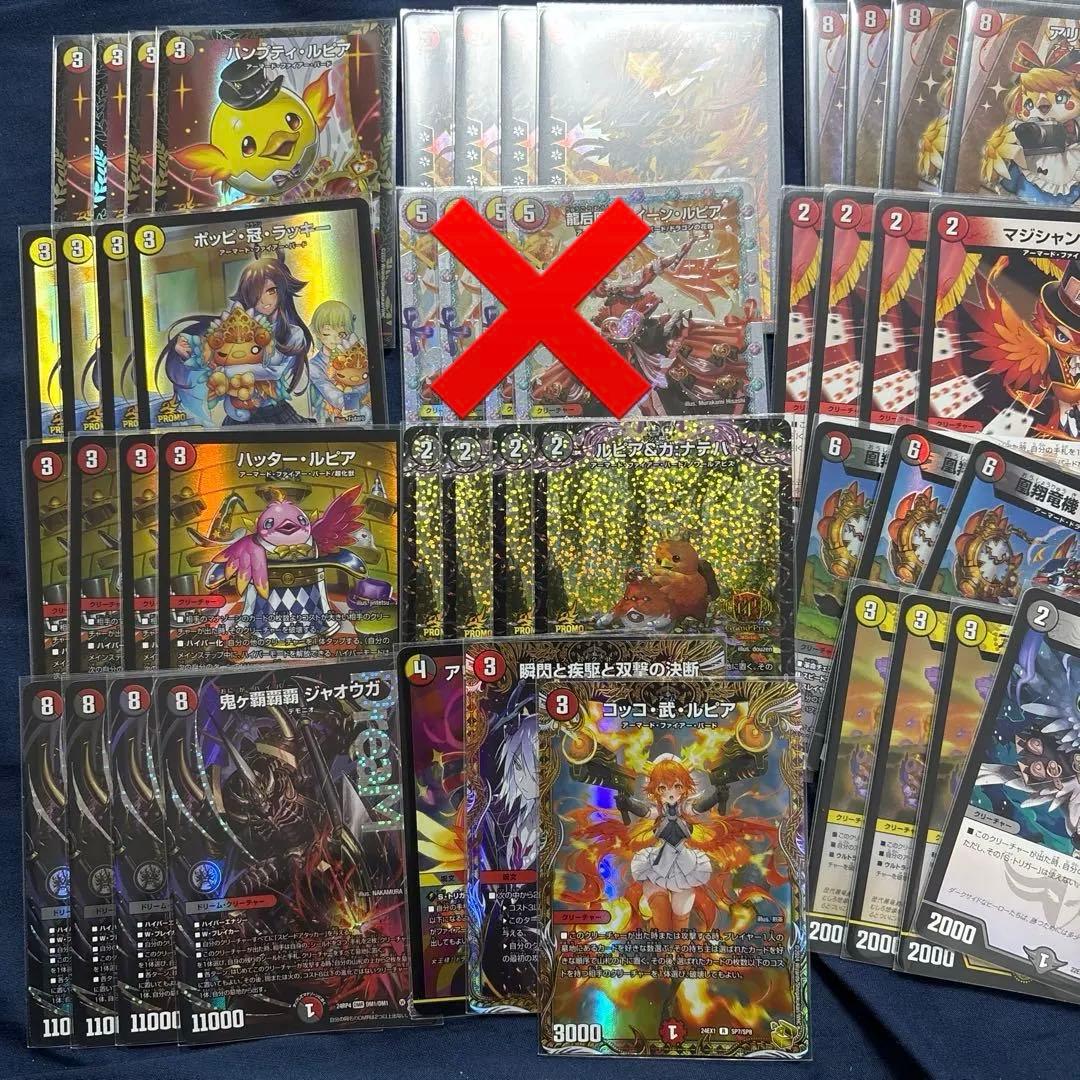 デイガファイアーバード　高レートデッキパーツ　クイーンルピア無し