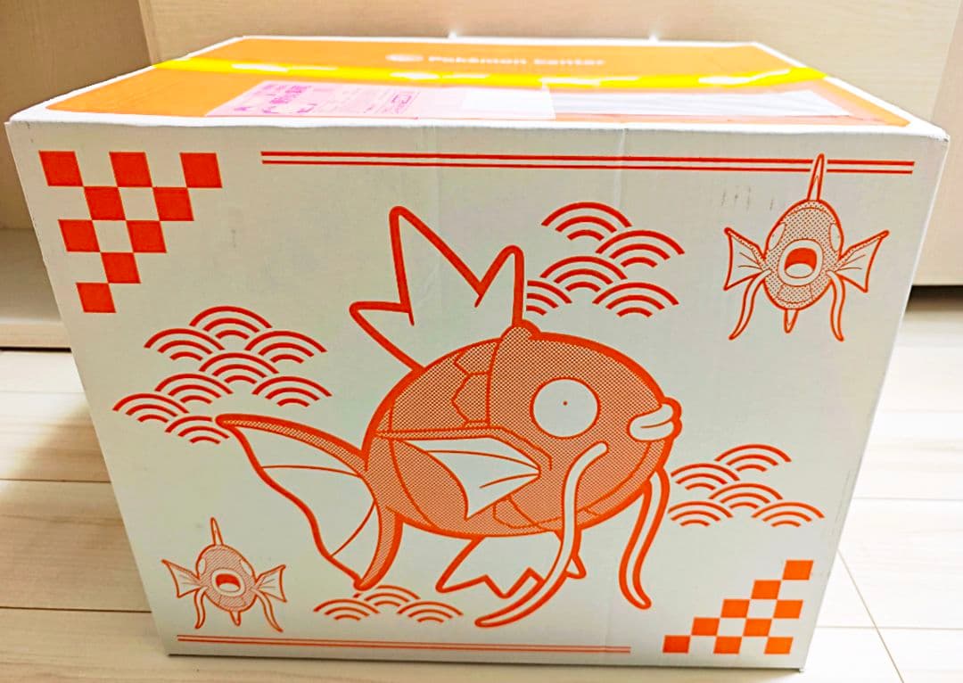 ピカピカボックス　2026　未開封品