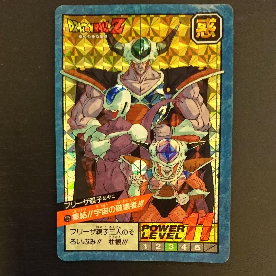 ドラゴンボール カードダス スーパーバトル 155 集結!!宇宙の破壊者!!!