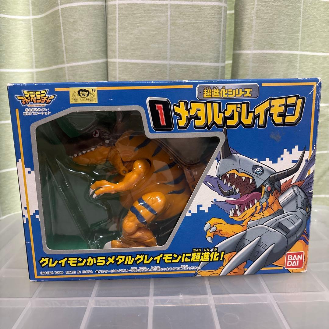 【最終値下げ】超進化シリーズ　メタルグレイモン バンダイ