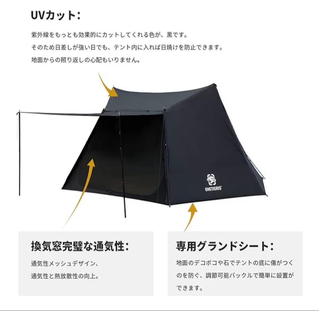 OneTigris SOLO STEAD NEBULA テント