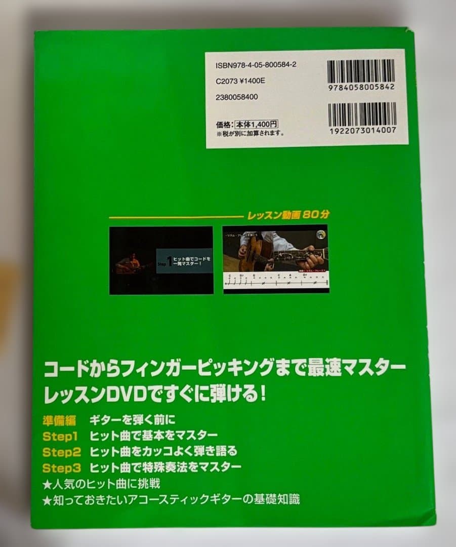 K.YAIRI MYT-1/RD 純正ソフトケースと初心者向け教本付き